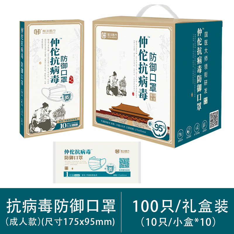 中医药口罩